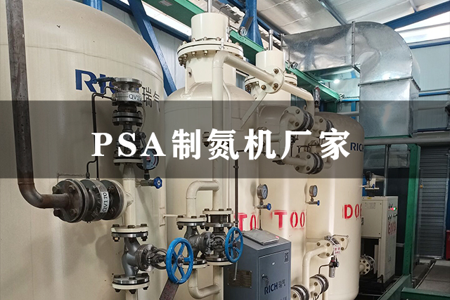 psa製氮機廠家